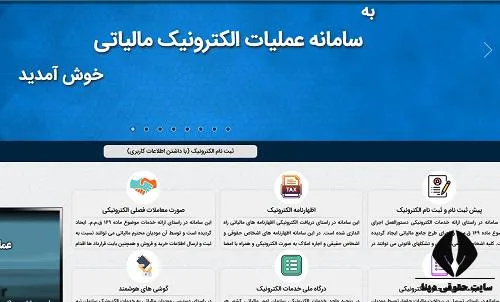 نحوه پیش ثبت نام کد اقتصادی